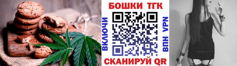 Canna-Cookies конопля  Камызяк 