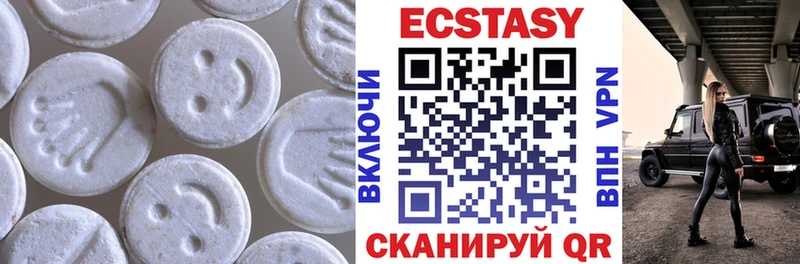 Ecstasy 280мг Камызяк