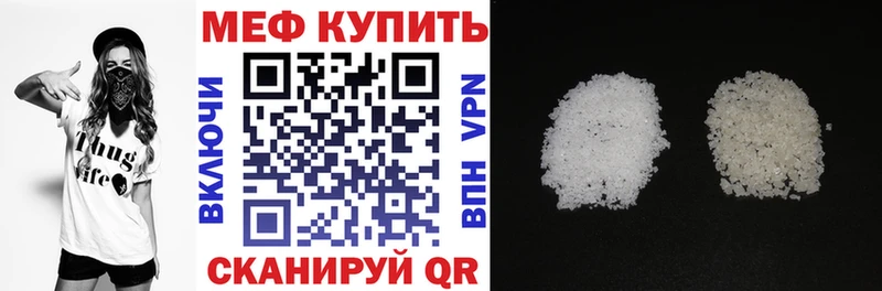 Мефедрон мяу мяу  магазин    Камызяк 