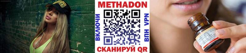 наркота  Камызяк  МЕТАДОН кристалл 